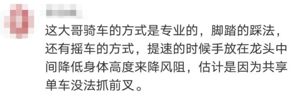 男子骑小黄车飙过专业车队！网友：这不是上班快迟到的我吗