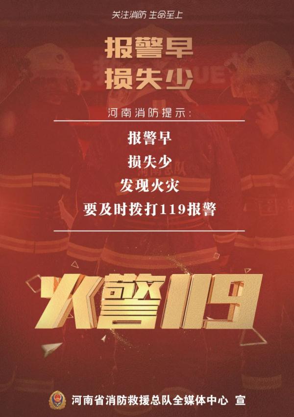 救援结束，家长问怎么付款？消防救援不收费！