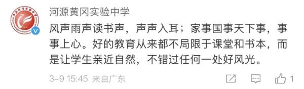 “一定有什么事比上课更重要！”老师带学生集体“逃课”却被点赞