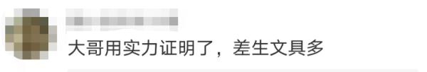 男子骑小黄车飙过专业车队！网友：这不是上班快迟到的我吗