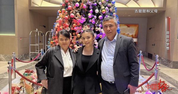 乌兹别克斯坦女孩古甜甜：开出梦想之花！