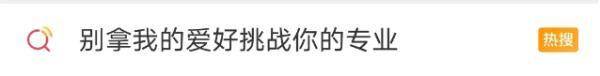 男子骑小黄车飙过专业车队！网友：这不是上班快迟到的我吗