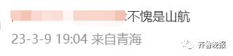 “麻烦机长开快点”，结果飞机提前20分钟到达！最新回应来了