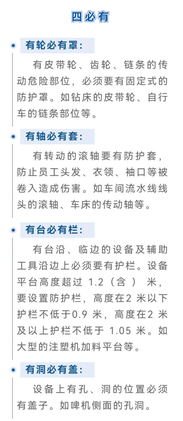 再现机器伤人惨剧！警惕机械伤害！