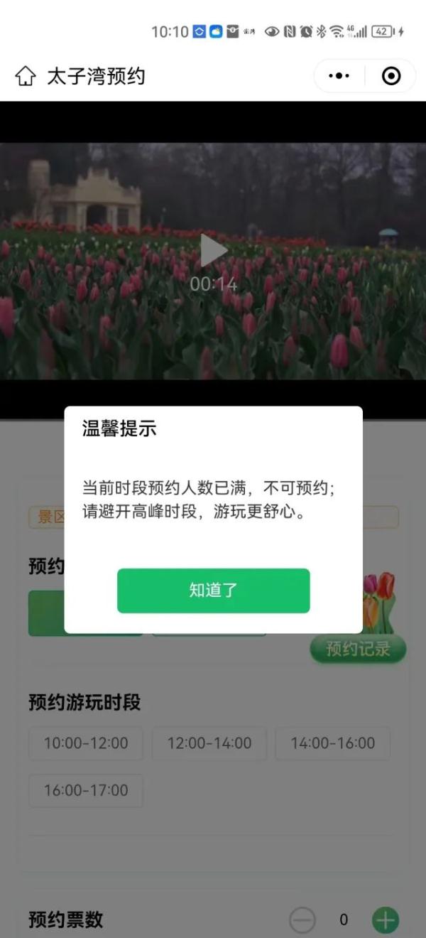 今天一早，杭州这里就“满”了……网友：景区“花”时间，路上花时间