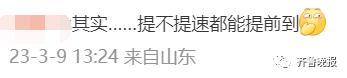 “麻烦机长开快点”，结果飞机提前20分钟到达！最新回应来了