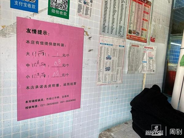 “海鲜价”塑料袋不见了！江阳市场：称重不去皮，罚！