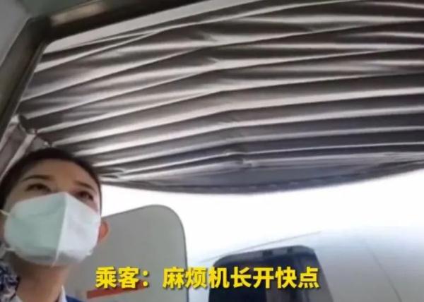 “麻烦机长开快点”，结果飞机提前20分钟到达！最新回应来了
