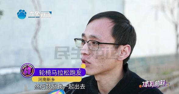 轮椅上的马拉松，他“跑”完了33场……