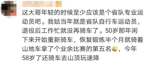 男子骑小黄车飙过专业车队！网友：这不是上班快迟到的我吗
