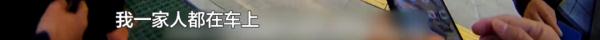 丈夫把车开到绿化带上，下车后却对交警说：都是我老婆惹的祸!？