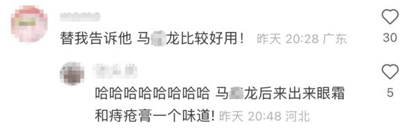 急！发现男友偷偷用药，小小一个，不像口服？网友却说：这药，是男人之间的秘密