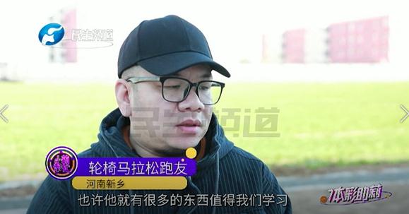 轮椅上的马拉松，他“跑”完了33场……
