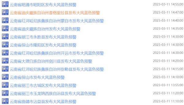 气温大跳水！云南多地寒潮预警！冷空气今晚抵达，昆明……