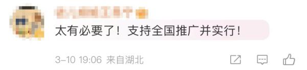 “趴睡变躺睡”！网友：强烈支持