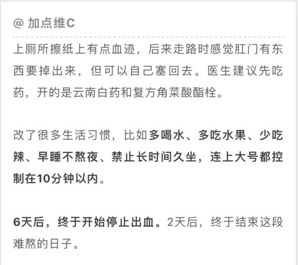 急！发现男友偷偷用药，小小一个，不像口服？网友却说：这药，是男人之间的秘密