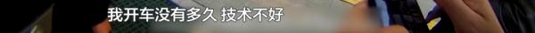 丈夫把车开到绿化带上，下车后却对交警说：都是我老婆惹的祸!？