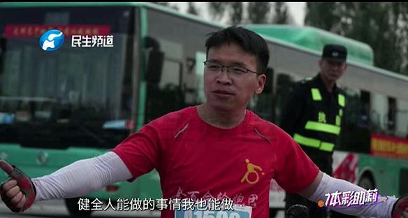 轮椅上的马拉松，他“跑”完了33场……
