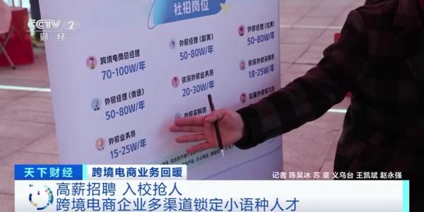 年薪百万！高薪招聘这类人才成“香饽饽”！怎么这么火？