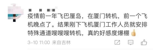 “麻烦飞机开快点！” 机长：好嘞！网友：是山航，那就没问题了