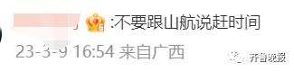 “麻烦机长开快点”，结果飞机提前20分钟到达！最新回应来了