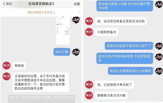 “订单超时,需要重新付款”,遇到这种情况要当心! “订单超时,需要重新付款”,遇到这种情况要当心!