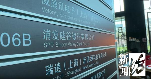 1天内被试图取走2900亿，一夕破产！中国创业者被波及，浦发硅谷银行紧急声明