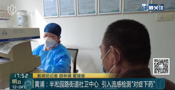 流感病毒阳性率最新通报!@ 上海人,检测试剂盒到位!家门口就能做 流感病毒阳性率最新通报!@ 上海人,检测试剂盒到位!家门口就能做