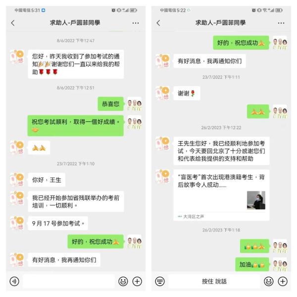 首位港澳籍“盲医考”考生:感谢人大代表,我多了一个选择 首位港澳籍“盲医考”考生:感谢人大代表,我多了一个选择