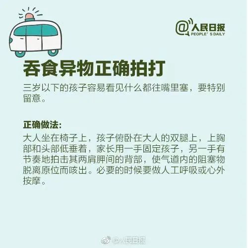 1岁娃误食这东西被送ICU！很多人家里有