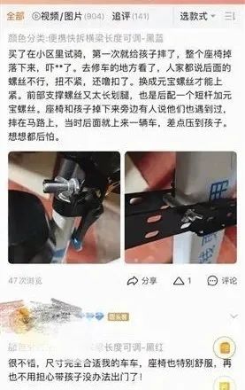 用共享单车带娃？太悬了！