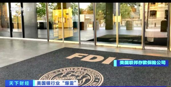 破产前CEO套现！硅谷银行，一夜崩塌！原因几何？会“带崩”科技行业吗？
