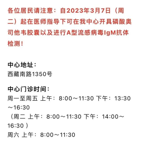 流感病毒阳性率最新通报!@ 上海人,检测试剂盒到位!家门口就能做 流感病毒阳性率最新通报!@ 上海人,检测试剂盒到位!家门口就能做