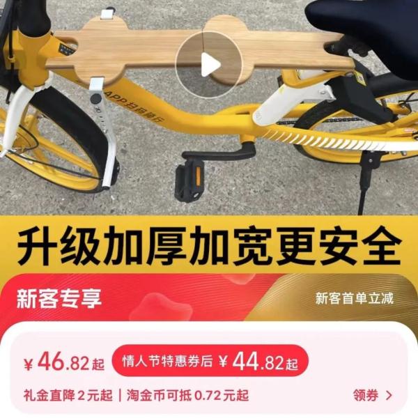 用共享单车带娃？太悬了！
