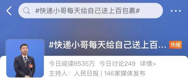 热点 | 毕业还不是送快递？小哥考大学被“泼凉水”，真相是......