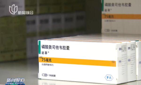 流感病毒阳性率最新通报!@ 上海人,检测试剂盒到位!家门口就能做 流感病毒阳性率最新通报!@ 上海人,检测试剂盒到位!家门口就能做