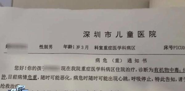 1岁娃误食这东西被送ICU！很多人家里有