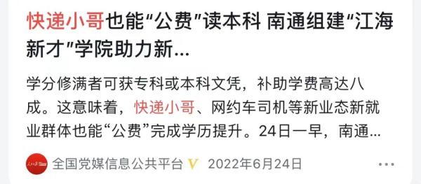 热点 | 毕业还不是送快递？小哥考大学被“泼凉水”，真相是......