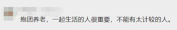 花200万元造别墅，杭州夫妻邀人“抱团养老”，每月租金1500元。民政部门发声→