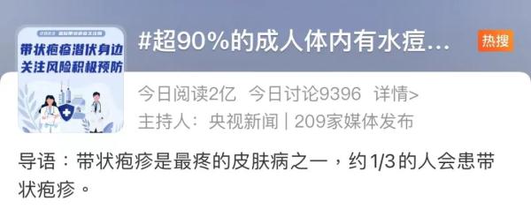 警惕！90%的成人体内有这种病毒……