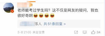 70多名老师同学生一起考试,网友:能考过学生吗? 70多名老师同学生一起考试,网友:能考过学生吗?