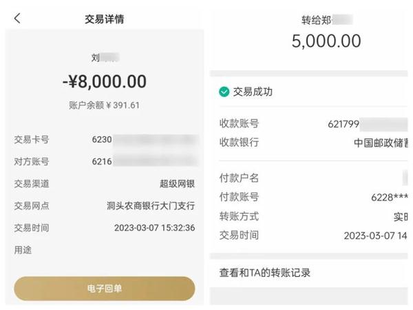 已有人中招！重要提醒：这类电话，不能打！