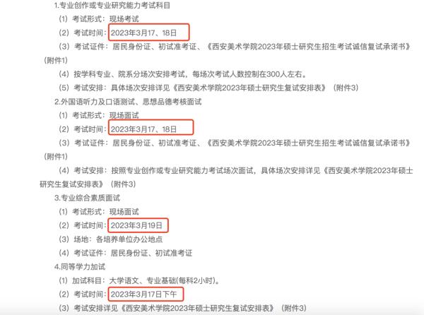 多所高校公布考研复试线,有考生这周开始复试! 多所高校公布考研复试线,有考生这周开始复试!