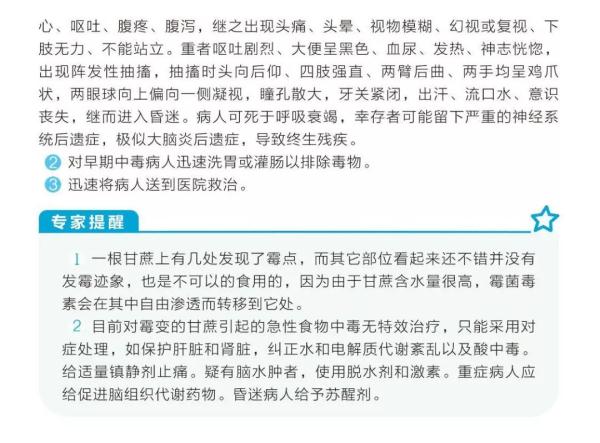 常州疾控最新提醒:不要吃! 常州疾控最新提醒:不要吃!