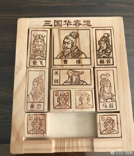 11岁男孩破华容道世界纪录