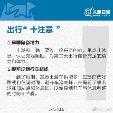 注意！高速路上，这八件事不要做