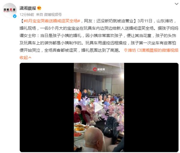 8月宝宝哭着送婚戒逗笑全场，网友：还没断奶就被迫营业