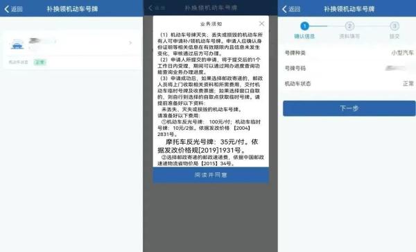 “风水先生说：这个号牌不吉利，我要改一改” 乌鲁木齐交警：？？？