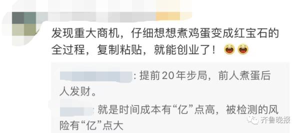 保存20年的煮鸡蛋，竟变成“红宝石”！当事人回应→