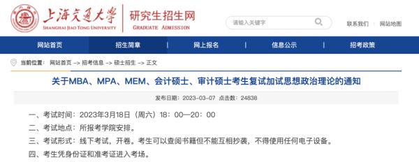 多所高校公布考研复试线,有考生这周开始复试! 多所高校公布考研复试线,有考生这周开始复试!